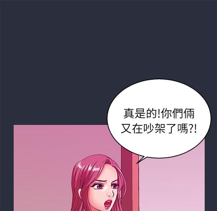 梦游 第19話 韩漫图片9