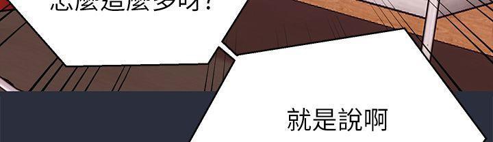 梦游 第19話 韩漫图片109