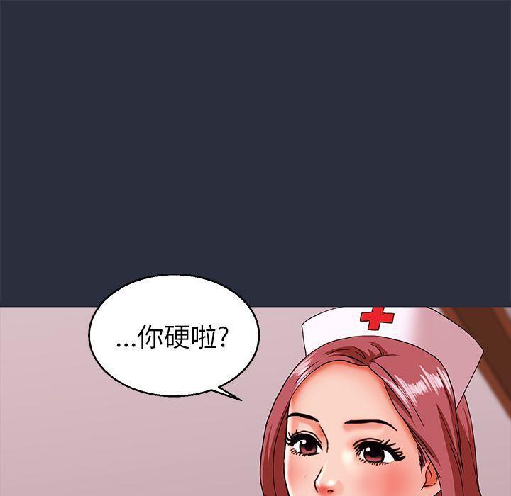梦游 第19話 韩漫图片105