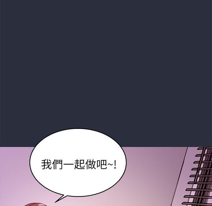 梦游 第20話 韩漫图片46