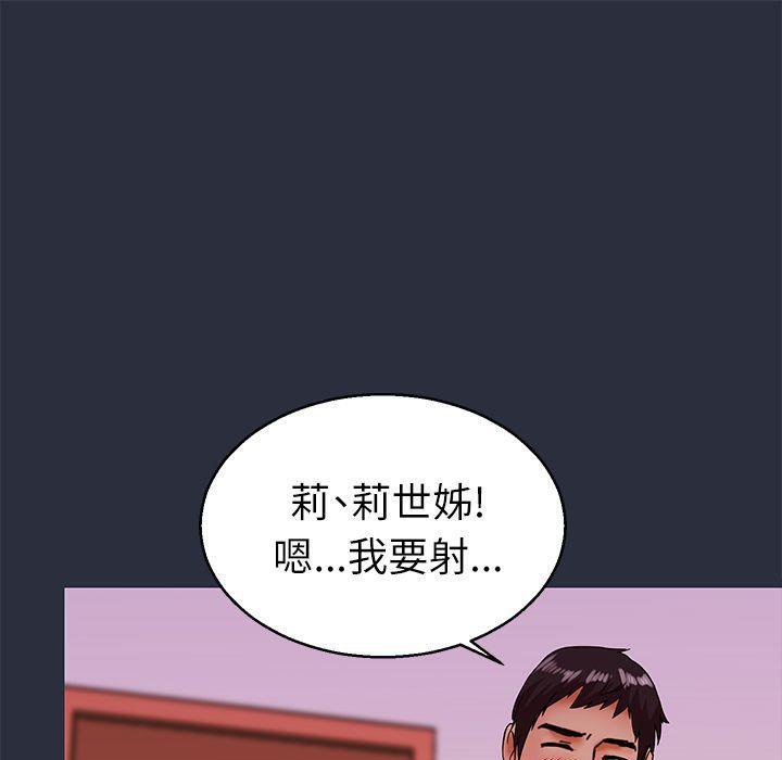 梦游 第20話 韩漫图片73