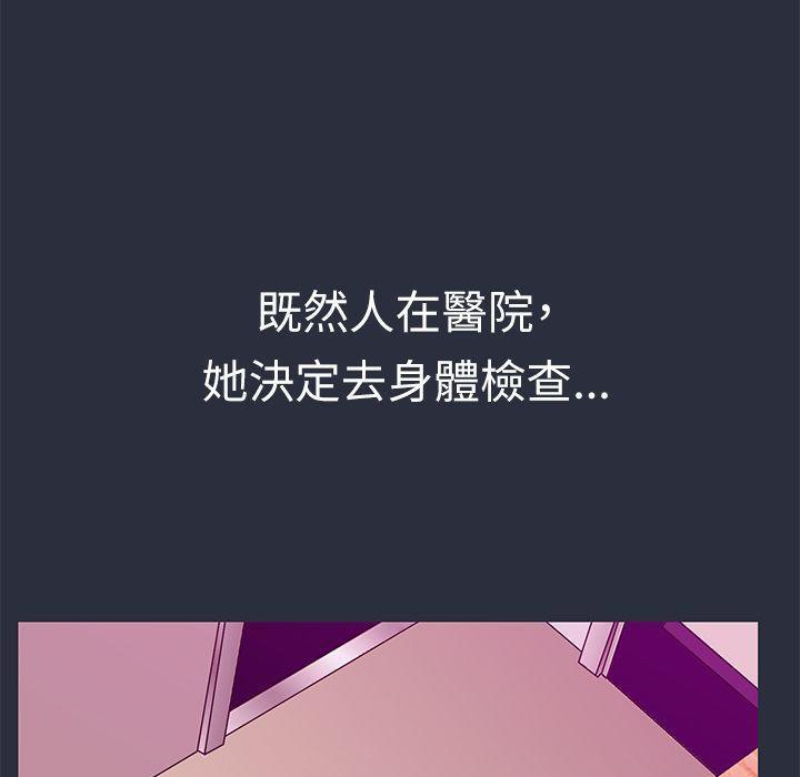 梦游 第20話 韩漫图片150
