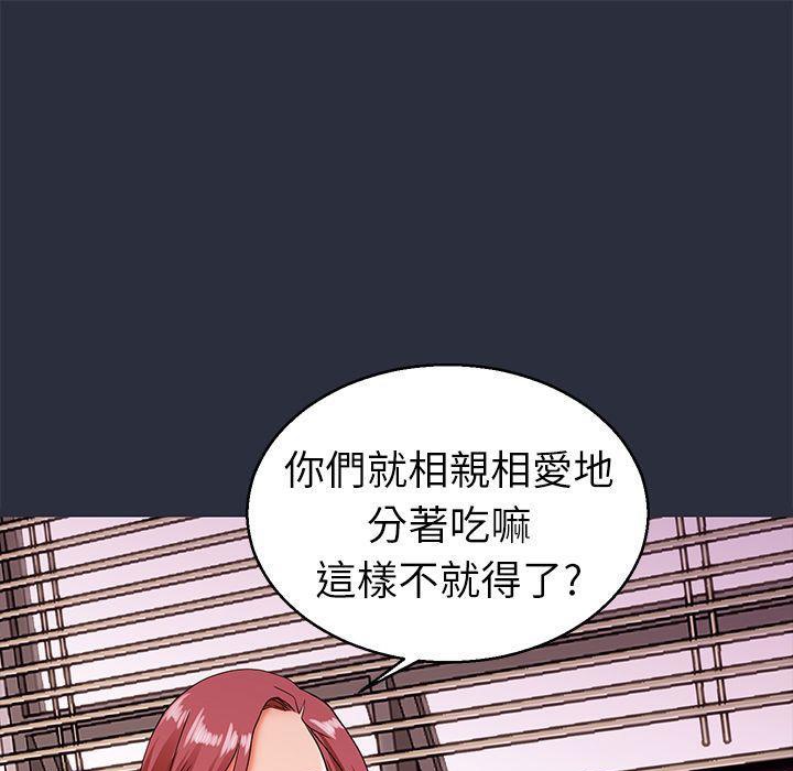 梦游 第20話 韩漫图片41