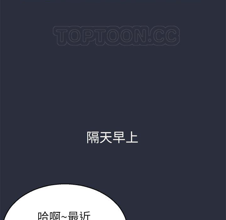 梦游 第20話 韩漫图片139