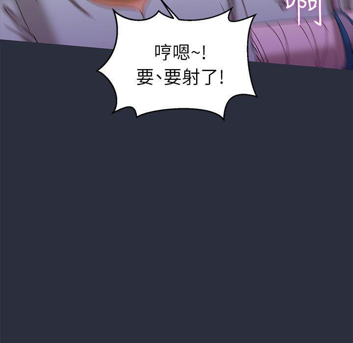 梦游 第20話 韩漫图片86