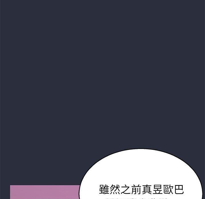 梦游 第20話 韩漫图片158