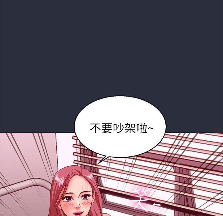 梦游 第20話 韩漫图片38