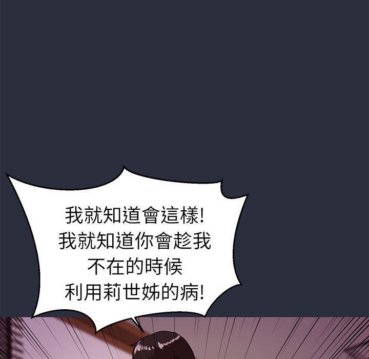 梦游 第20話 韩漫图片30