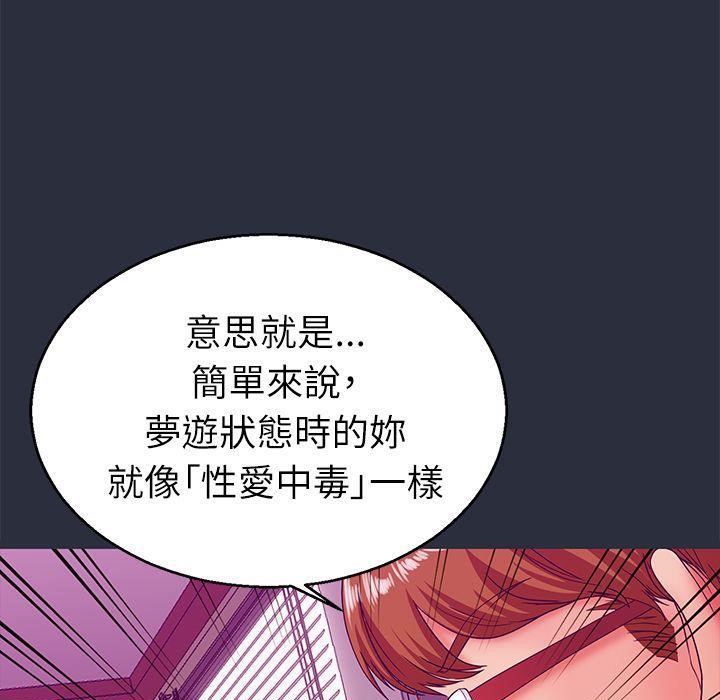 梦游 第20話 韩漫图片174