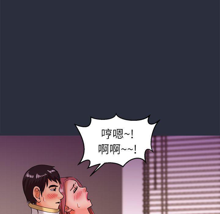 梦游 第20話 韩漫图片110