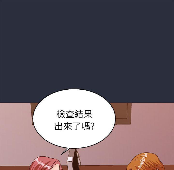 梦游 第20話 韩漫图片161