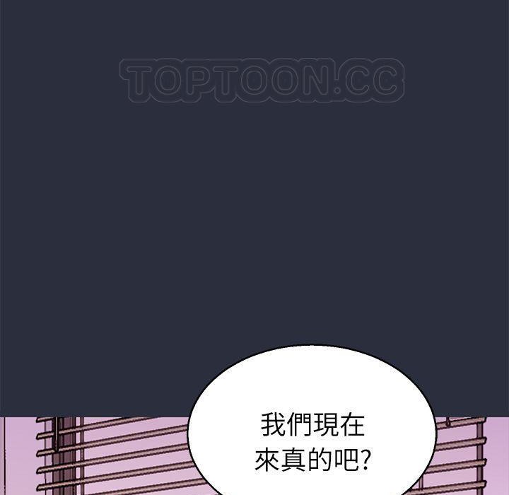 梦游 第20話 韩漫图片99