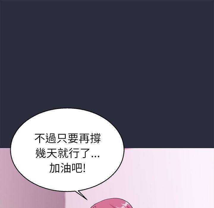 梦游 第20話 韩漫图片145