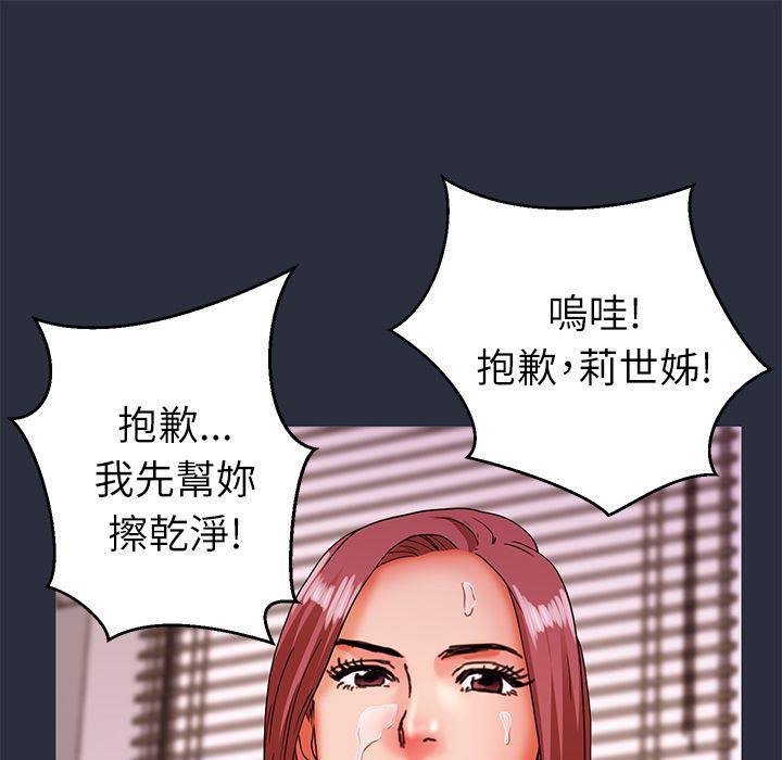 梦游 第20話 韩漫图片89