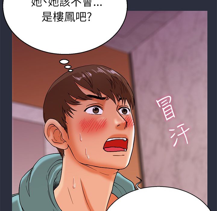梦游 第22話 韩漫图片124