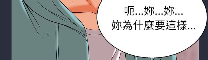 梦游 第22話 韩漫图片125