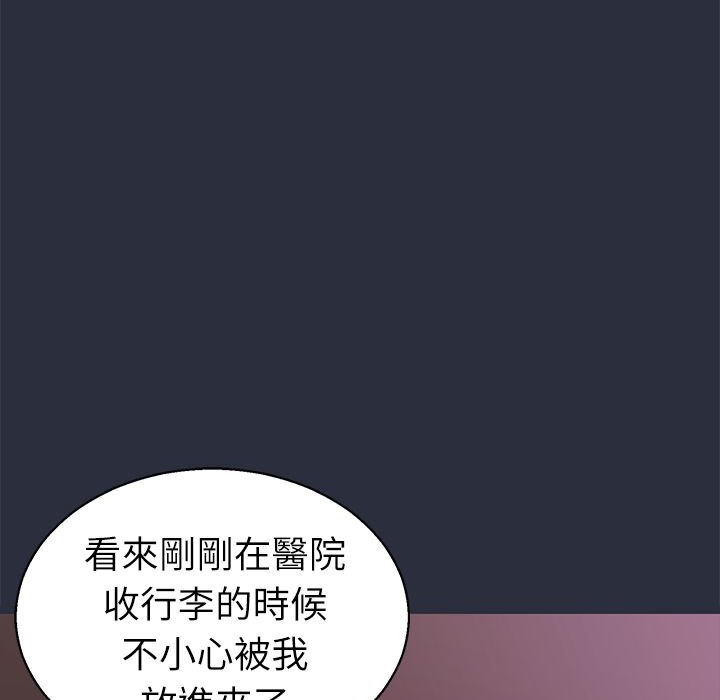 梦游 第22話 韩漫图片59