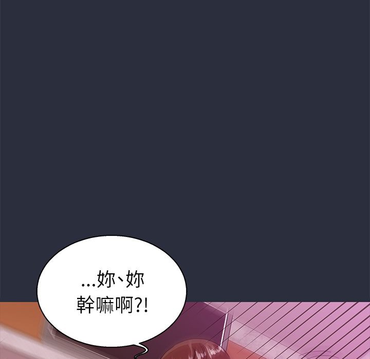 梦游 第22話 韩漫图片131