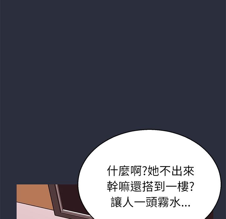梦游 第22話 韩漫图片86