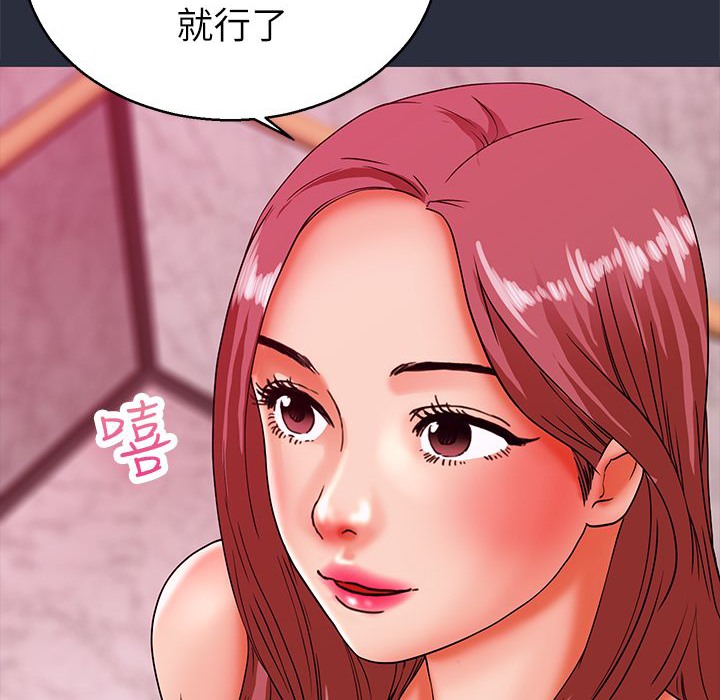 梦游 第22話 韩漫图片140