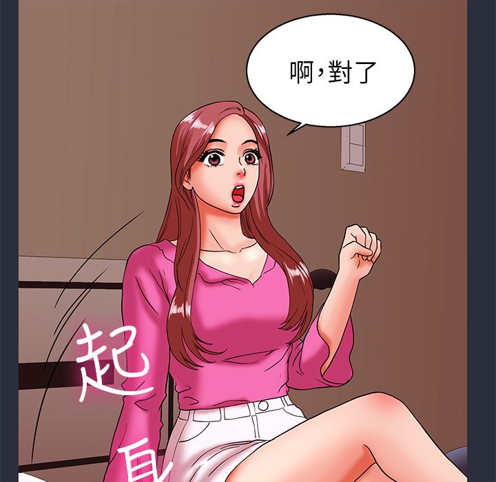 梦游 第22話 韩漫图片31
