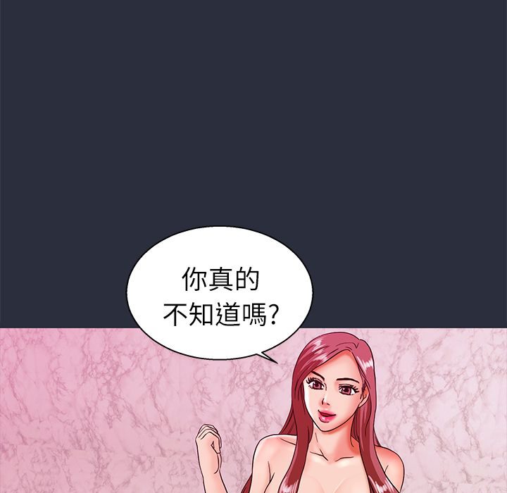 梦游 第22話 韩漫图片134