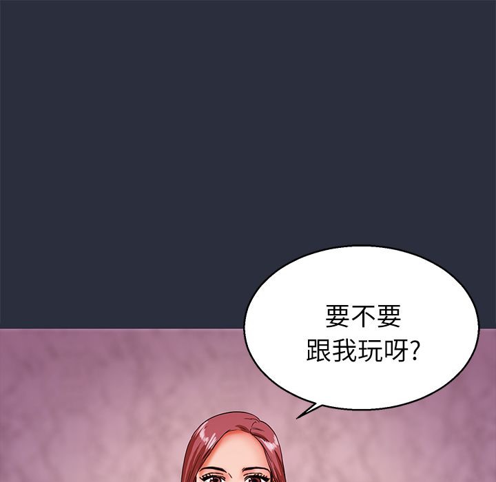 梦游 第22話 韩漫图片121