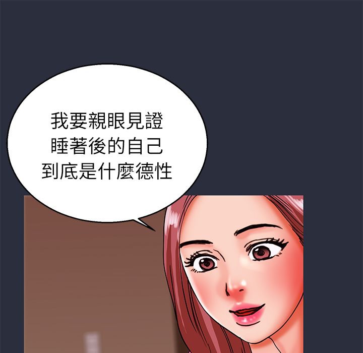 梦游 第22話 韩漫图片41