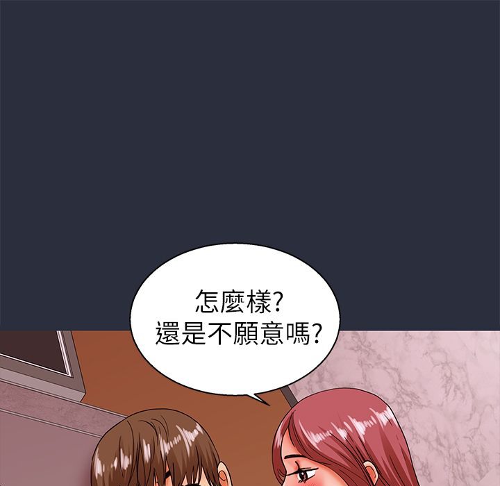 梦游 第22話 韩漫图片153