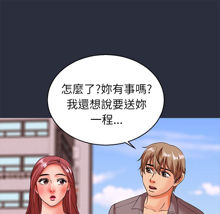 梦游 第22話 韩漫图片17