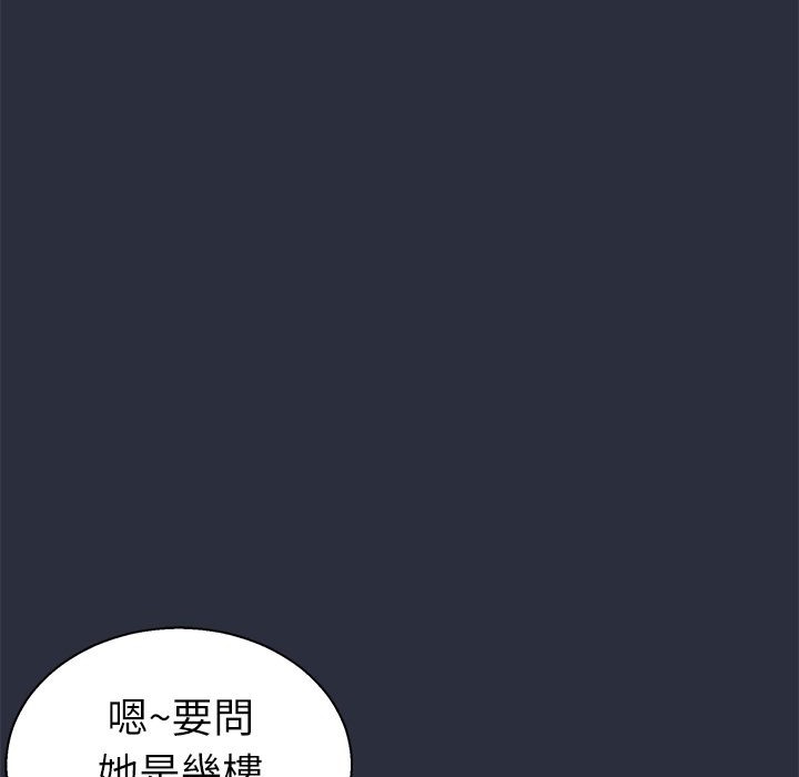 梦游 第22話 韩漫图片91