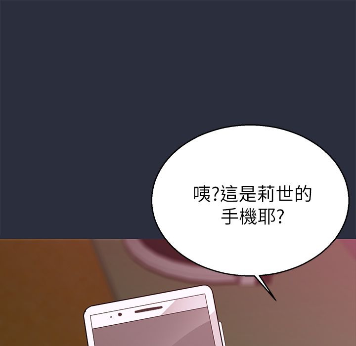 梦游 第22話 韩漫图片57