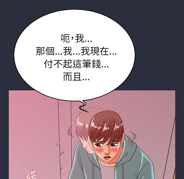 梦游 第22話 韩漫图片137
