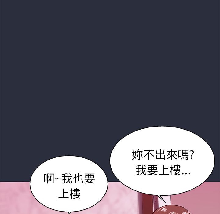 梦游 第22話 韩漫图片83