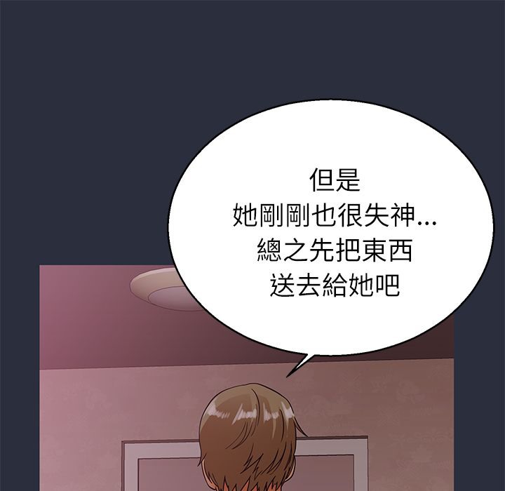 梦游 第22話 韩漫图片65
