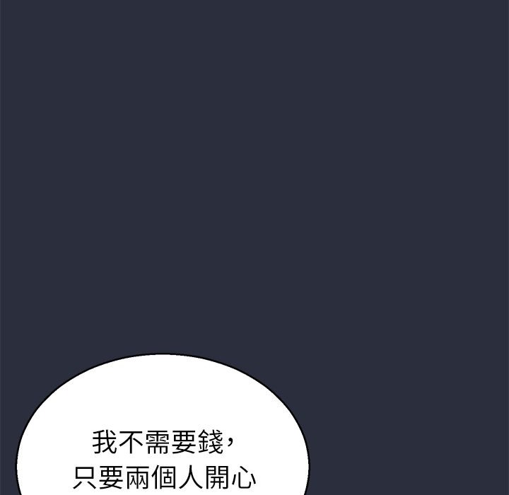 梦游 第22話 韩漫图片139