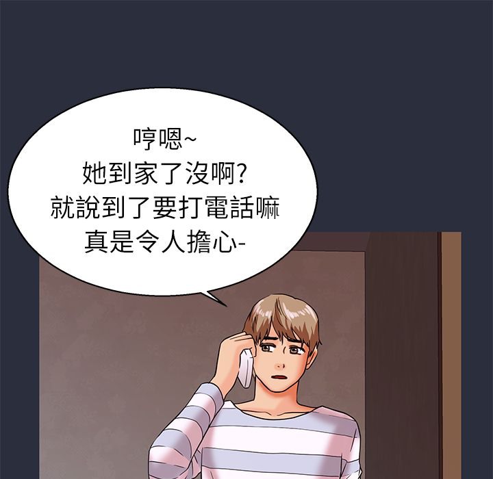 梦游 第22話 韩漫图片49