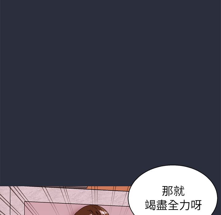 梦游 第22話 韩漫图片150