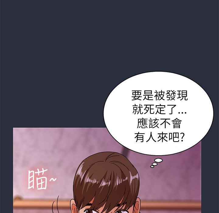 梦游 第22話 韩漫图片163