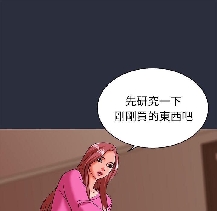 梦游 第22話 韩漫图片33