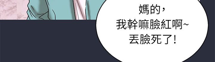 梦游 第22話 韩漫图片109