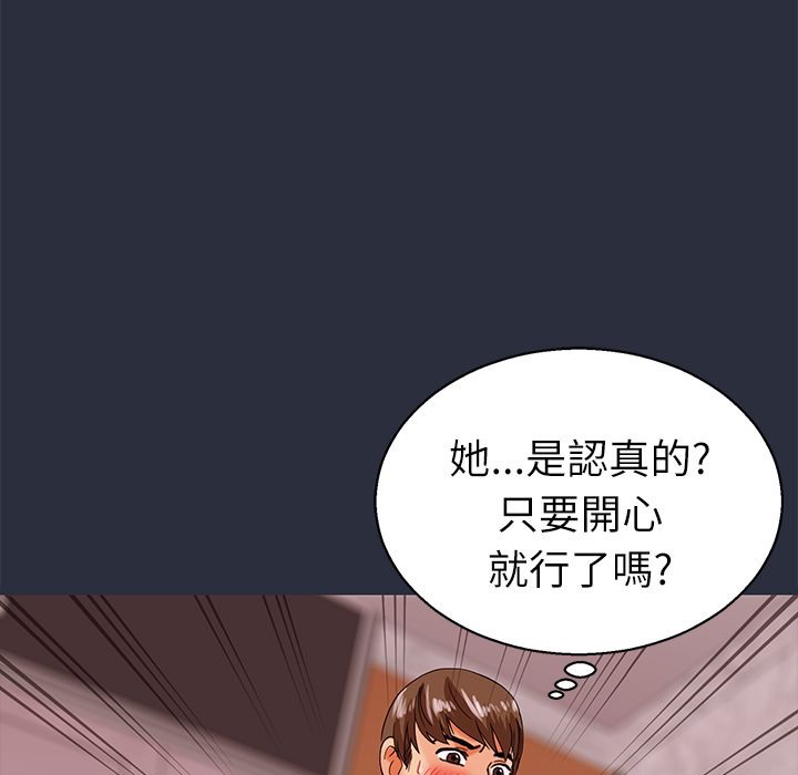 梦游 第22話 韩漫图片142