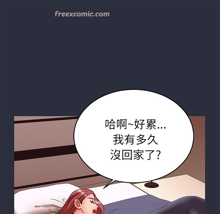 梦游 第22話 韩漫图片25