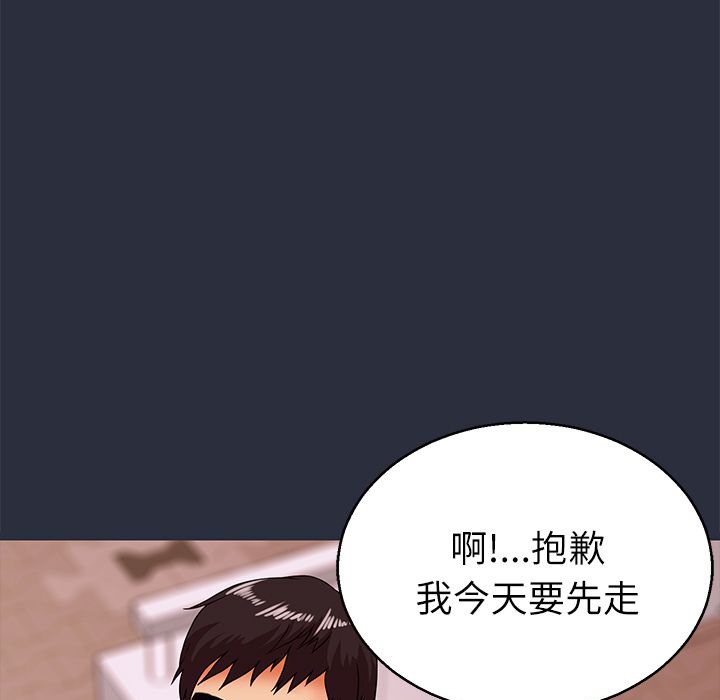 梦游 第22話 韩漫图片14