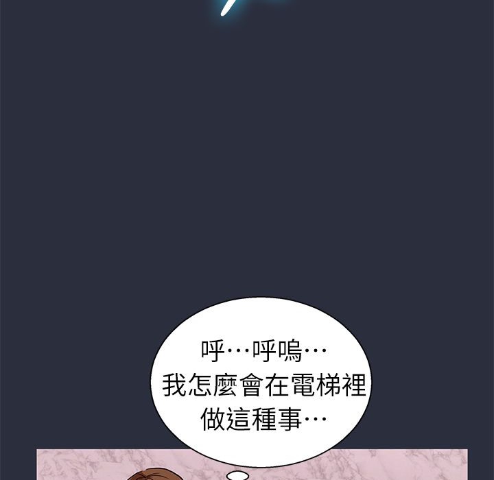 梦游 第23話 韩漫图片67