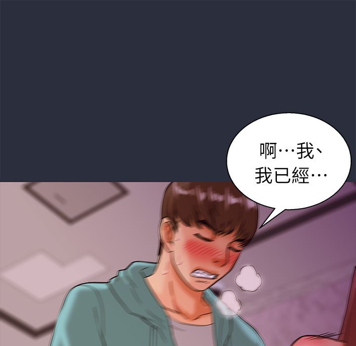 梦游 第23話 韩漫图片57