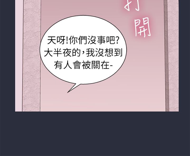 梦游 第23話 韩漫图片80