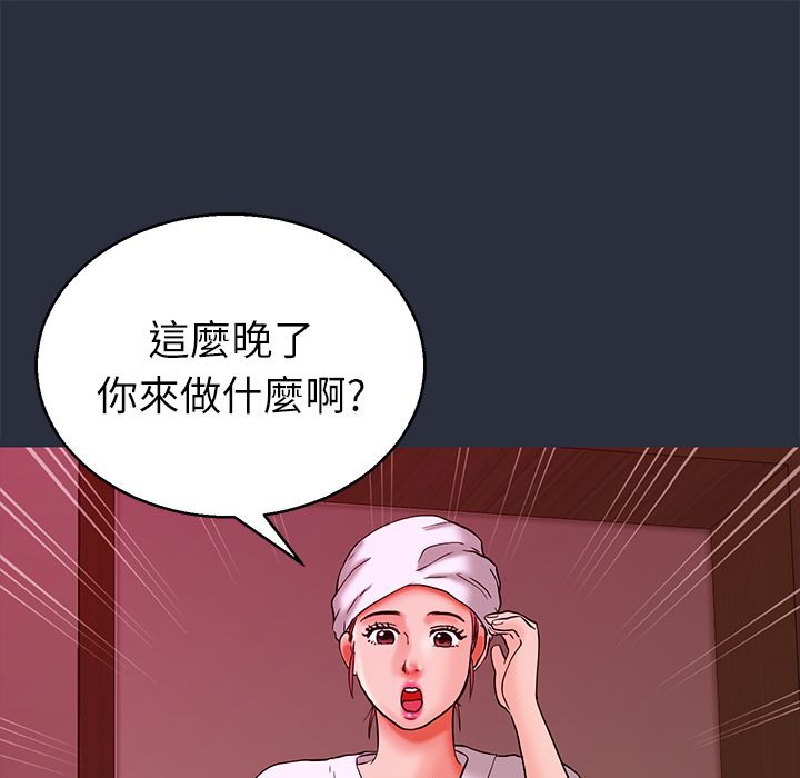 梦游 第23話 韩漫图片137