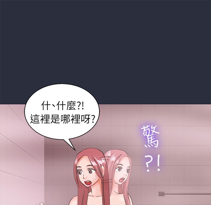 梦游 第23話 韩漫图片105