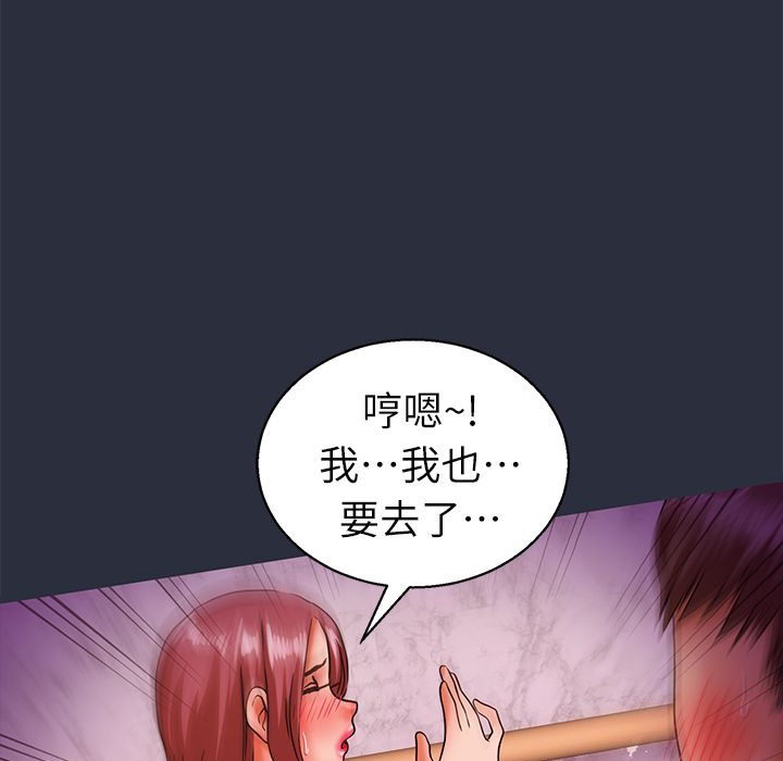 梦游 第23話 韩漫图片59
